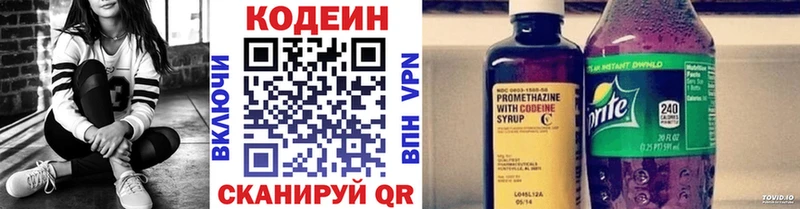 Кодеиновый сироп Lean напиток Lean (лин)  Купить закладки  Верещагино 