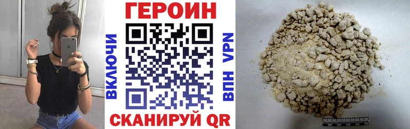 Героин Афган  Купить  Верещагино 