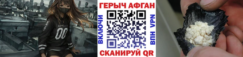 ГЕРОИН хмурый Верещагино