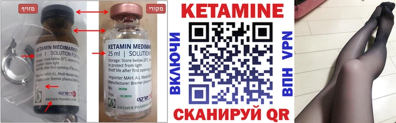 Купить где Верещагино Кетамин ketamine