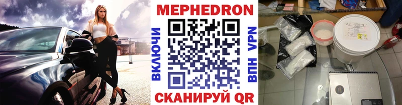 МЯУ-МЯУ 4 MMC Купить закладки Верещагино
