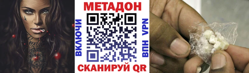 Купить где  Верещагино  МЕТАДОН methadone 